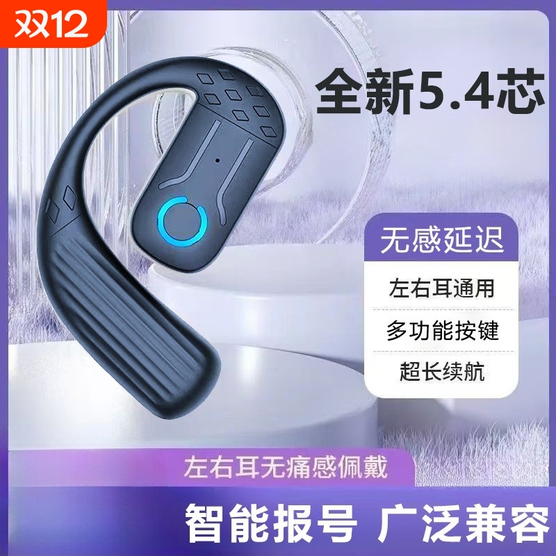 蓝牙耳机高品质降噪外卖骑手代驾司机开车专用长续航防水防汗B01