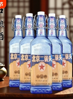 北京二锅头出口小方瓶42/52度500ml口粮酒纯粮包邮瓶装白酒浓香型