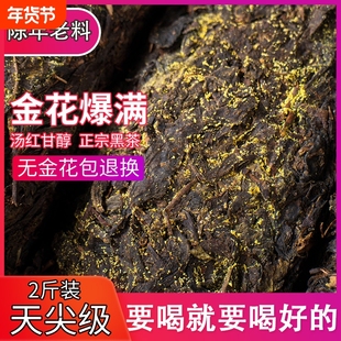 黑茶湖南安化黑茶金花手筑茯砖茶 正宗原叶安华伏砖茶1000g茶叶