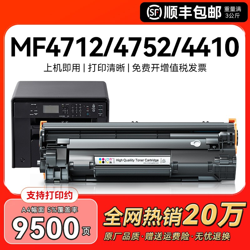 适用佳能mf4712硒鼓MF4752 4410 4452 4700 CRG328 326碳粉盒MF4710 4450 LBP6230dn/dw 6200d打印机墨盒CMYK