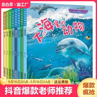 大自然科普绘本3–6岁 儿童绘本0 三岁孩子图书 3一6幼儿早教启蒙读物科普中班书籍故事书 奇妙 8到4岁绘本阅读幼儿园老师推荐