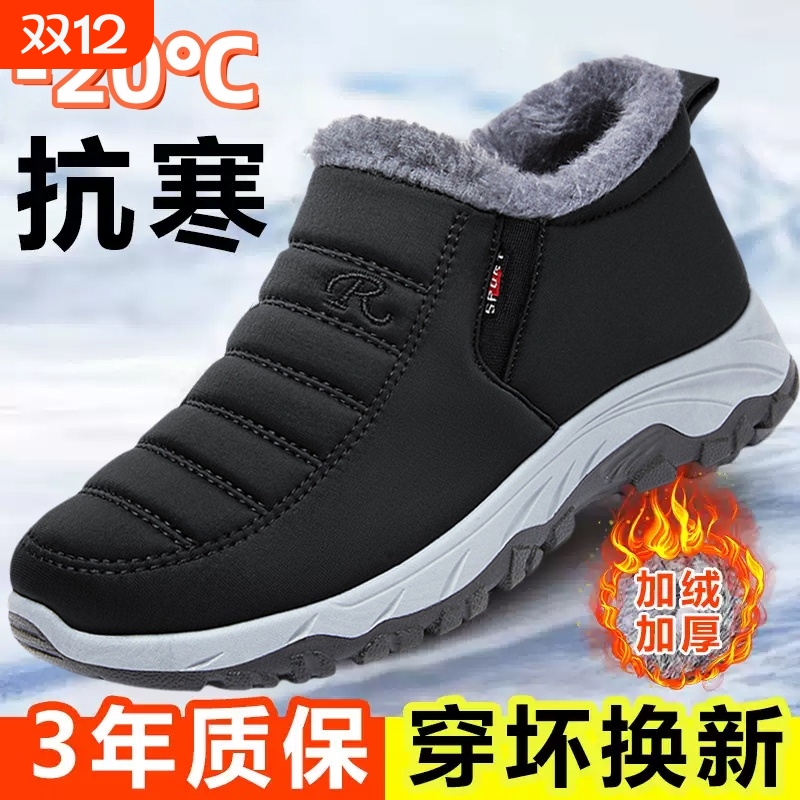 男士棉鞋2025新款冬季加绒加厚防水防滑老年全包跟送爸爸妈妈棉靴