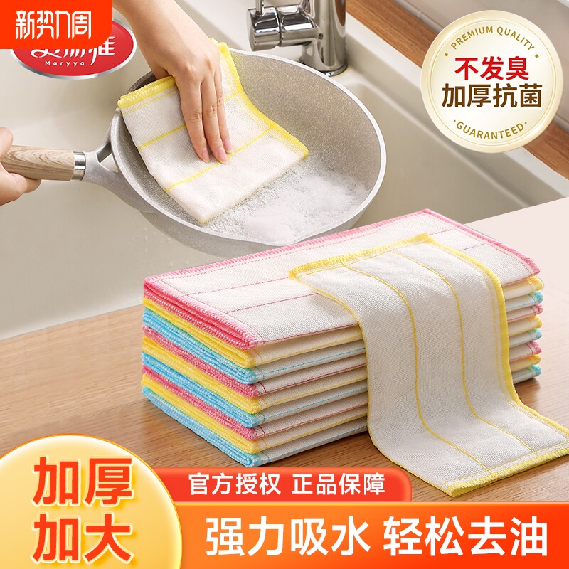 美丽雅洗碗布抹布厨房专用不沾油吸水抗菌百洁布纯全棉加厚洗碗巾