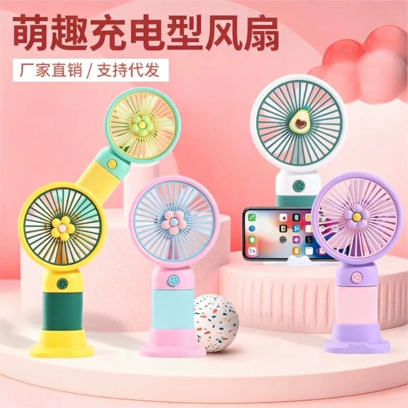 夏季充电款手持桌面风扇fan学生卡通水果便携式迷你小电扇随身