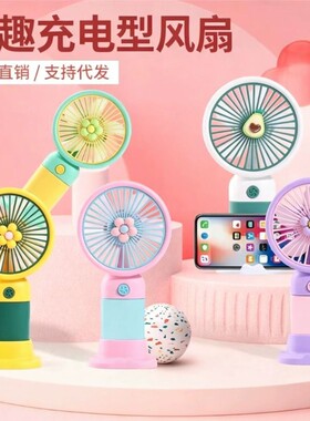 充电款便携式风扇手持迷你小风扇