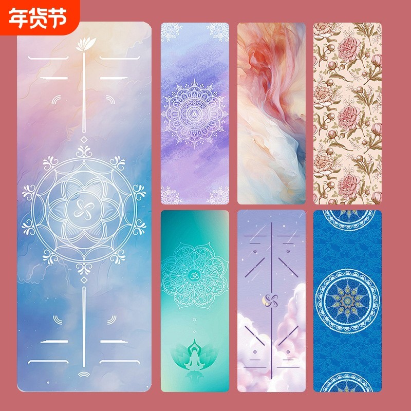 瑜伽垫防滑铺巾超薄旅行可折叠天然橡胶麂皮绒便携瑜伽毯子,运动/瑜伽/健身/球迷用品,瑜伽垫,淘宝优惠券,粉丝福利购,淘宝优惠卷