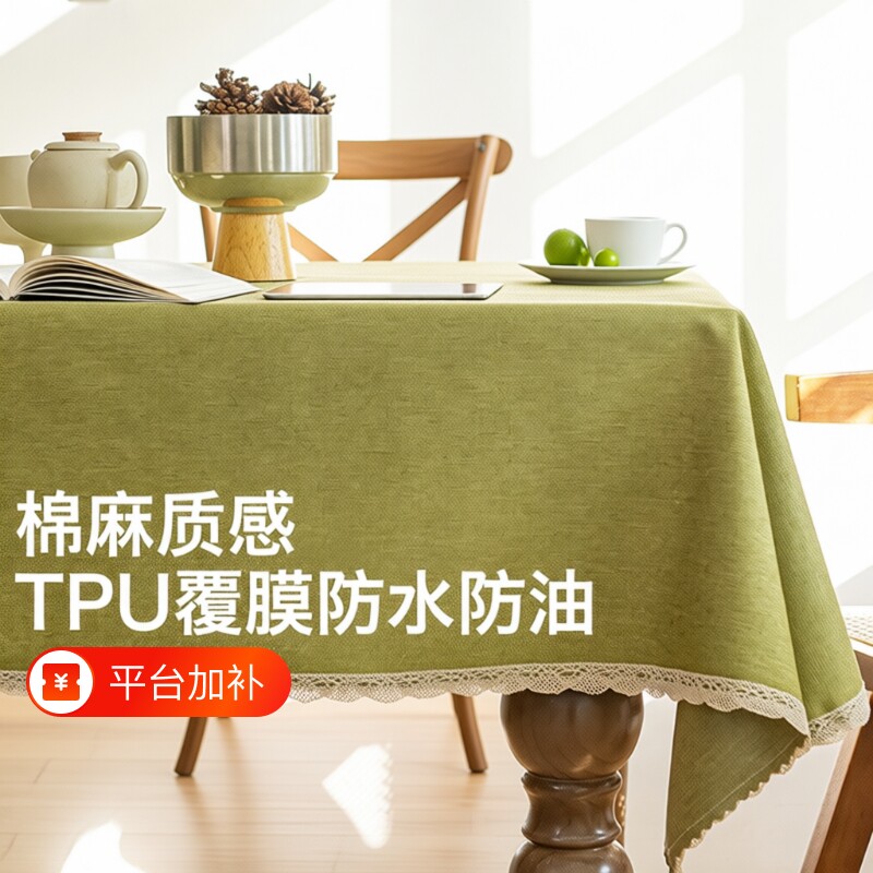 防油桌布棉麻布艺餐桌高级感防水纯色免洗长方形轻奢书桌茶几2025