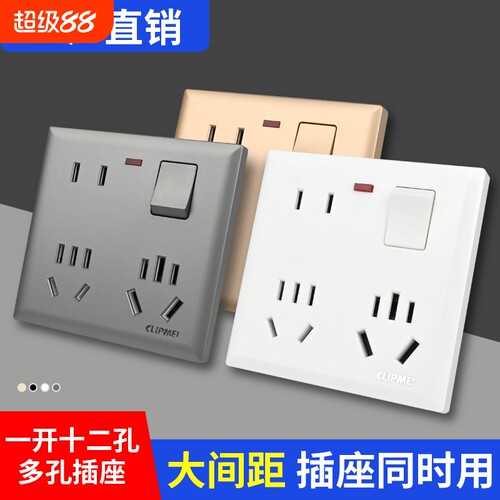 【电工师傅推荐】一开12孔插座