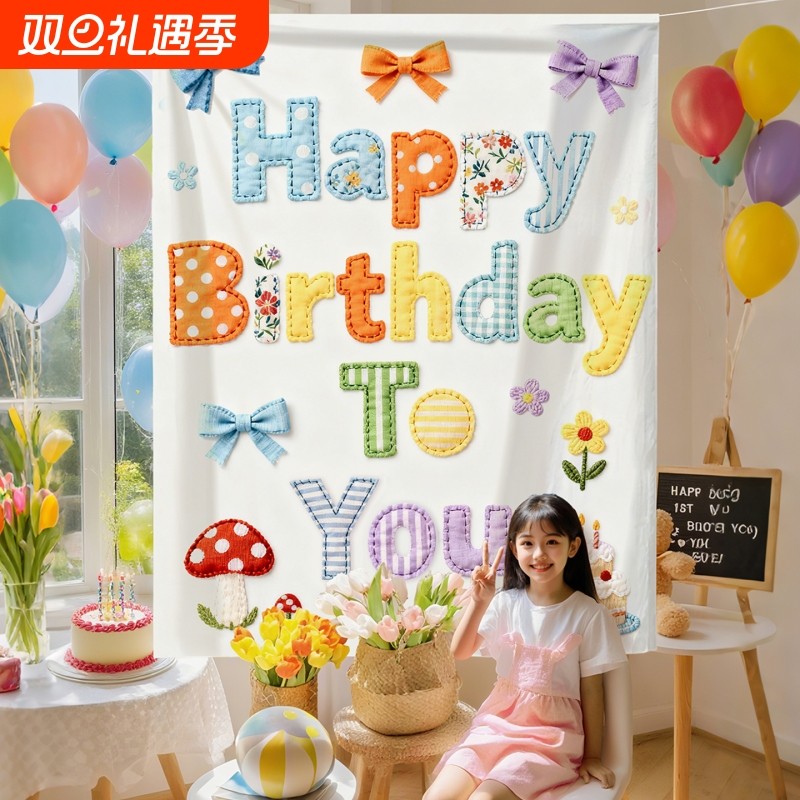 生日英文贴布画布气球装饰简约色彩儿童派对氛围仪式感布置简单