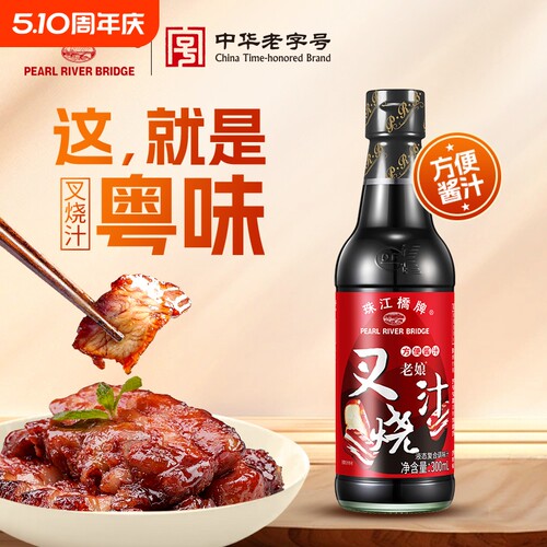 珠江桥牌叉烧汁300ml蜜汁腌料照烧汁调料叉烧酱酱料酱油酱汁柠檬