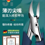 Оригинальные ножницы для ногтей, импортные плоскогубцы, Германия