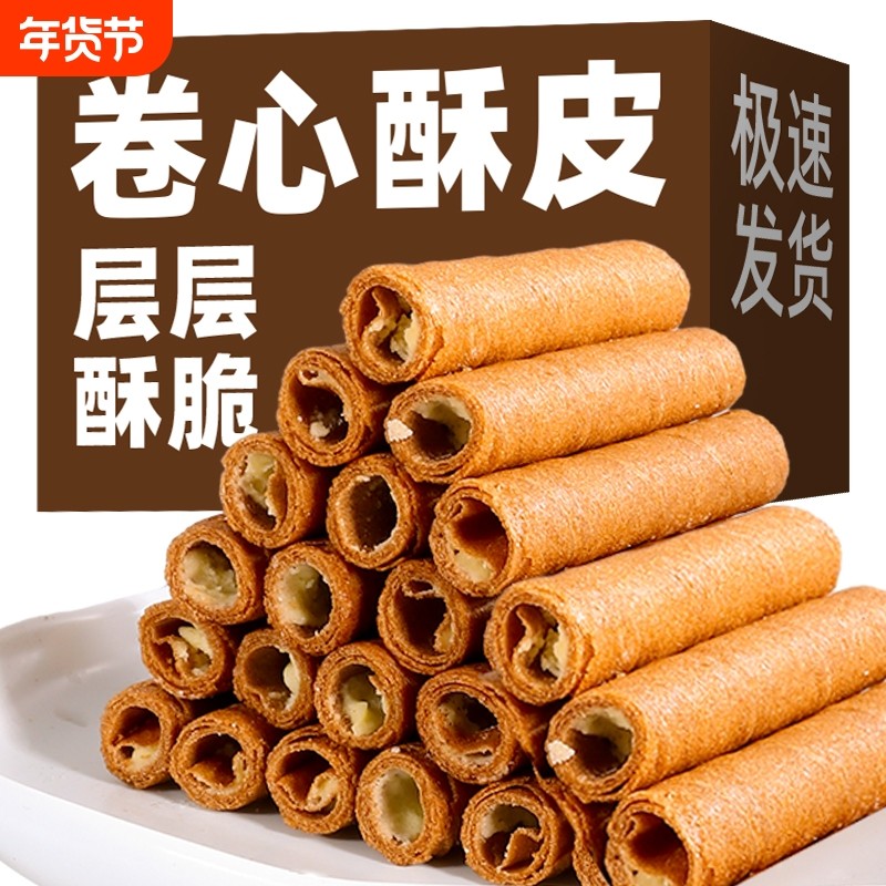 巧克力蛋卷网红小杨哥同款学生宿舍零食脆卷夹心脆清仓