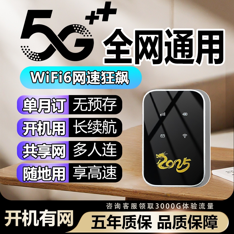 5g全网通网卡户外WiFi路由器高速