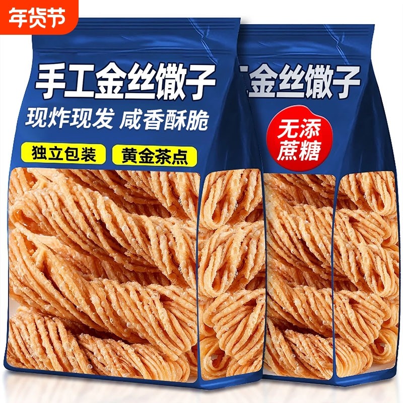 徐州特产金丝馓子撒子小吃安徽宿州休闲解馋小零食好吃手工传统