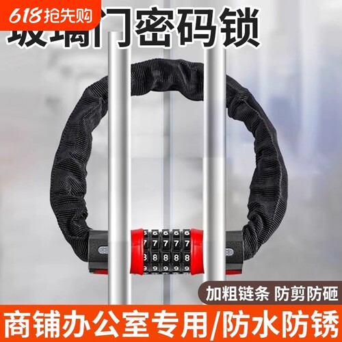 加长链条锁家用商铺防盗玻璃门锁