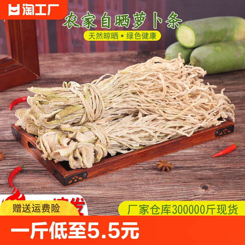干萝卜条云南新货萝卜干丝农家自晒脆嫩原味白萝卜干脱水蔬菜商用
