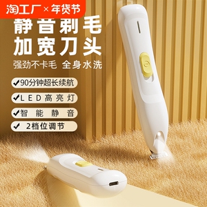 狗狗剃毛器猫咪宠物专用剃脚毛器电动推子剃毛猫爪底静音修剪神器