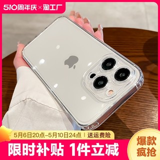 简约透明软壳适用iphone13promax苹果12手机壳14promax女11全包x/xr/xs硅胶6s/7/8plus防摔15新款13情侣15pro