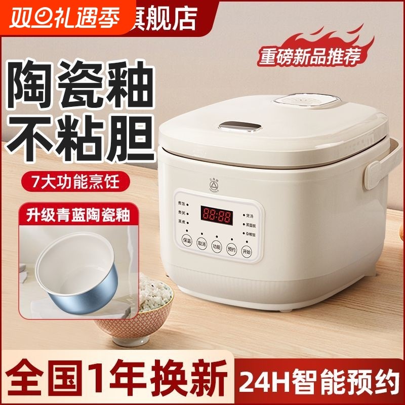 三角牌多功能智能迷你电饭煲家用不粘锅内胆正品小型电饭锅陶瓷