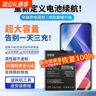 【榜单TOP】超高密电池适用小米