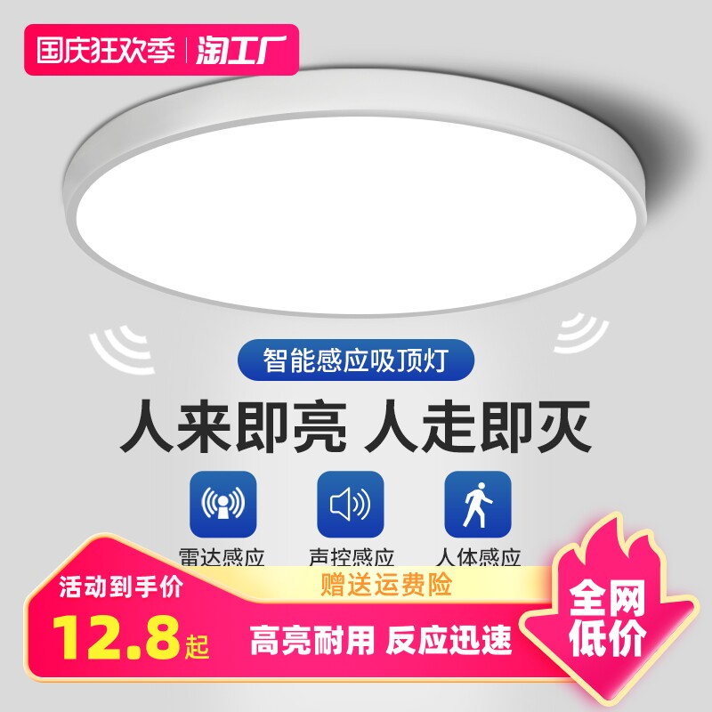 led感应灯楼梯灯吸顶灯过道楼道走廊红外人体自动感应雷达声控灯使用感如何?