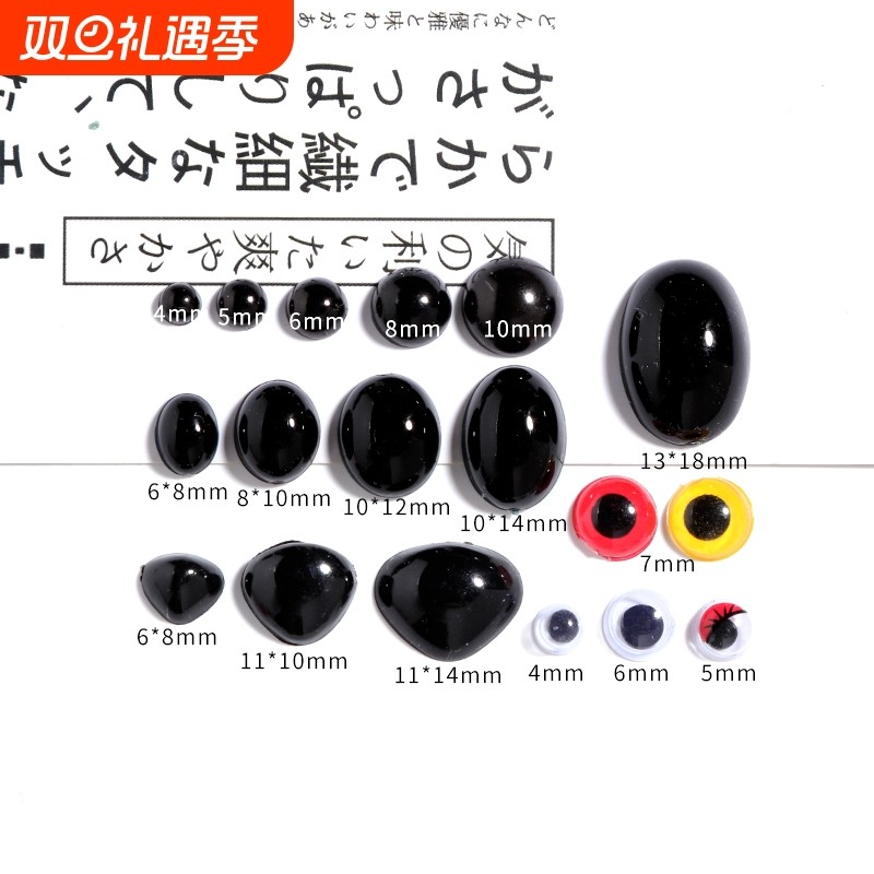 黑色动物眼睛平底珠diy手工编织玩偶制作发夹子材料包发饰品配件