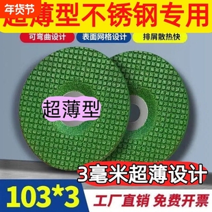 砂轮磨片不锈钢鱼鳞片100打磨专用16玻璃角磨机打磨片抛光片超薄