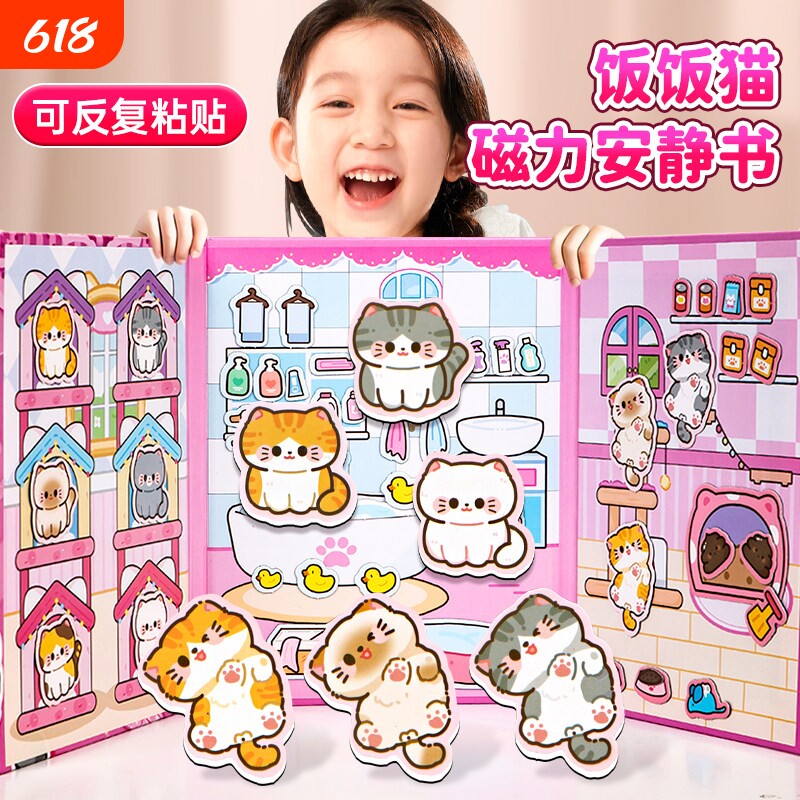 新款饭饭猫磁力安静书猫咪宠物免裁剪手工diy女孩子儿童玩具6换装