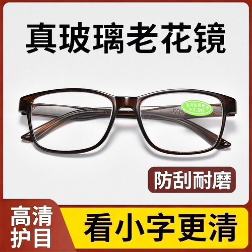 高档正品专柜玻璃老花镜高清护目老花眼镜防蓝光镜片老年100度