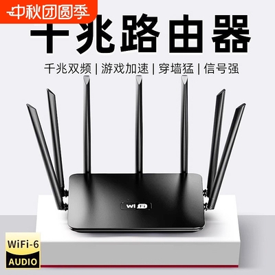 5G双频千兆网口WiFi6无线路由器