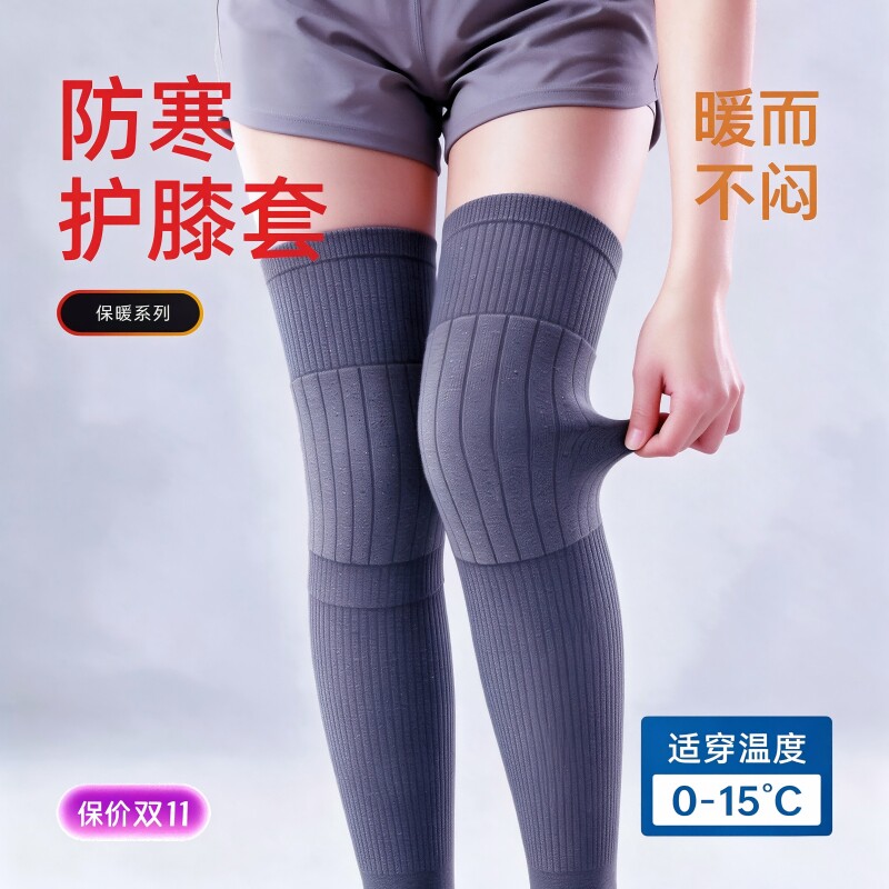 秋冬加长款保暖护膝盖男女士关节老寒腿发热防滑中老年人护膝护套