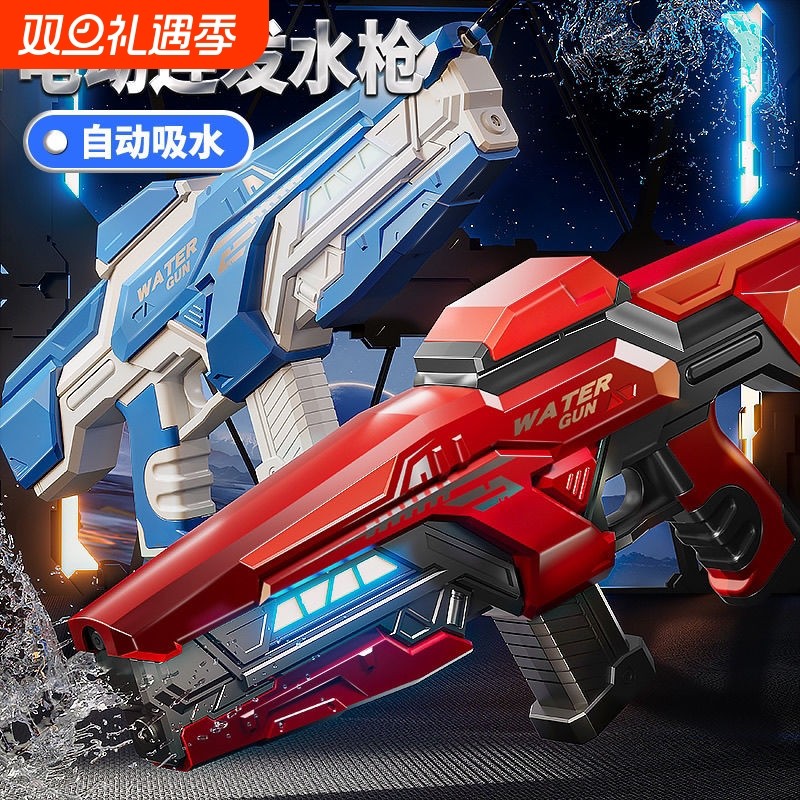 电动连发水枪玩具自动吸水喷水儿童高压射程远黑科技六一节礼物