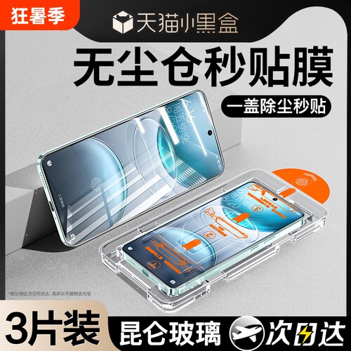 [升级无尘舱]适用vivo手机钢化膜