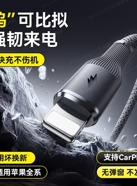 快冲冲适用iPhone14苹果13手机数据线11pro/12/7p充电线usb车载pd27w快充线6s/xsmax/xr蓝牙耳机闪充平板8plu