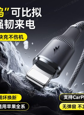 快冲冲适用iPhone14苹果13手机数据线11pro/12/7p充电线usb车载pd27w快充线6s/xsmax/xr蓝牙耳机闪充平板8plu