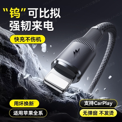 快冲冲适用iPhone14苹果13手机数据线11pro/12/7p充电线usb车载pd27w快充线6s/xsmax/xr蓝牙耳机闪充平板8plu