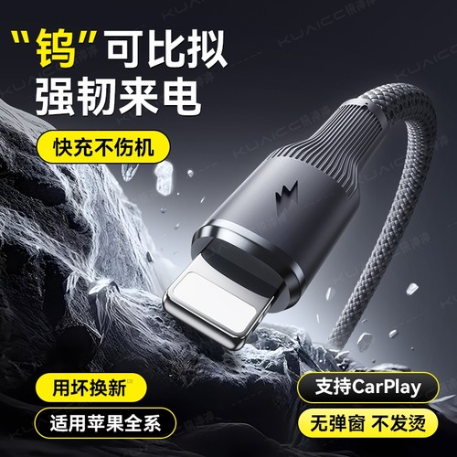 快冲冲适用iPhone14苹果13手机数据线11pro/12/7p充电线usb车载pd27w快充线6s/xsmax/xr蓝牙耳机闪充平板8plu
