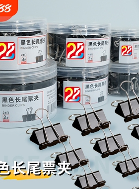 昌卯新文具黑色长尾夹燕尾蝶夹子大号中号小号票据金属铁夹子文件夹试卷收纳纸张固定书本文具夹蝴蝶夹批发