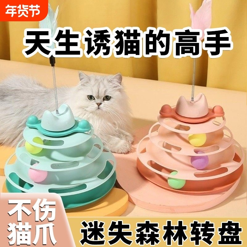 猫咪转盘宠物玩具自嗨解闷消耗逗猫棒老鼠的神器小猫狗狗用品羽毛