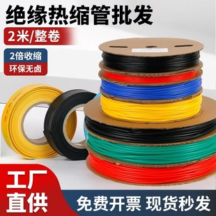 热缩管绝缘套管2倍热收缩管电线保护套数据线修复热塑管电源线