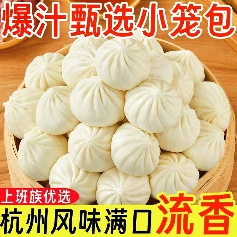 风味鲜肉小笼包老面速食包子半成品早餐小笼包爆汁速冻小包子家用,粮油调味/速食/干货/烘焙,包点,淘宝优惠券,粉丝福利购,淘宝优惠卷