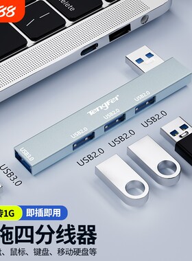 usb3.0扩展器多接口拓展坞分线器hub无线侧插头笔记本电脑外接U盘集线转换转接适用于华为小米苹果华硕