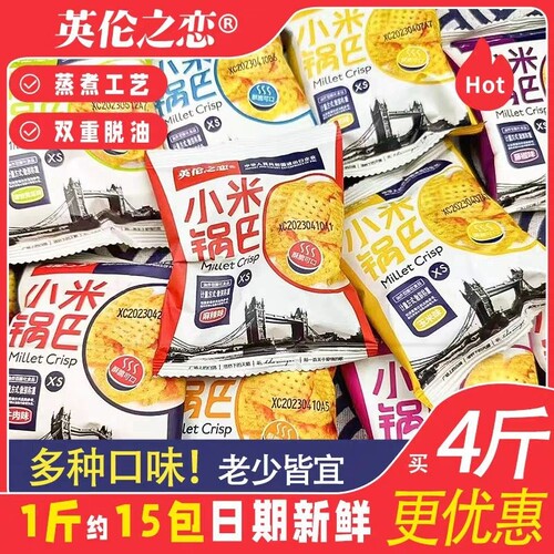 锅巴英伦之恋小米锅巴解馋休闲食品小零食麻辣好吃蟹黄藤椒番茄味