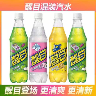 新日期醒目全口味童年 回忆500ml畅饮碳酸饮料9瓶装