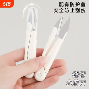 十字绣U型剪修剪线头家用裁缝剪纱剪圆头弹簧纱剪刀不锈钢小剪刀