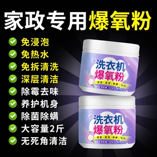 衣服荧光去除剂污渍衣物修复清洁彩色衣物增白去黄白色荧光清洗剂