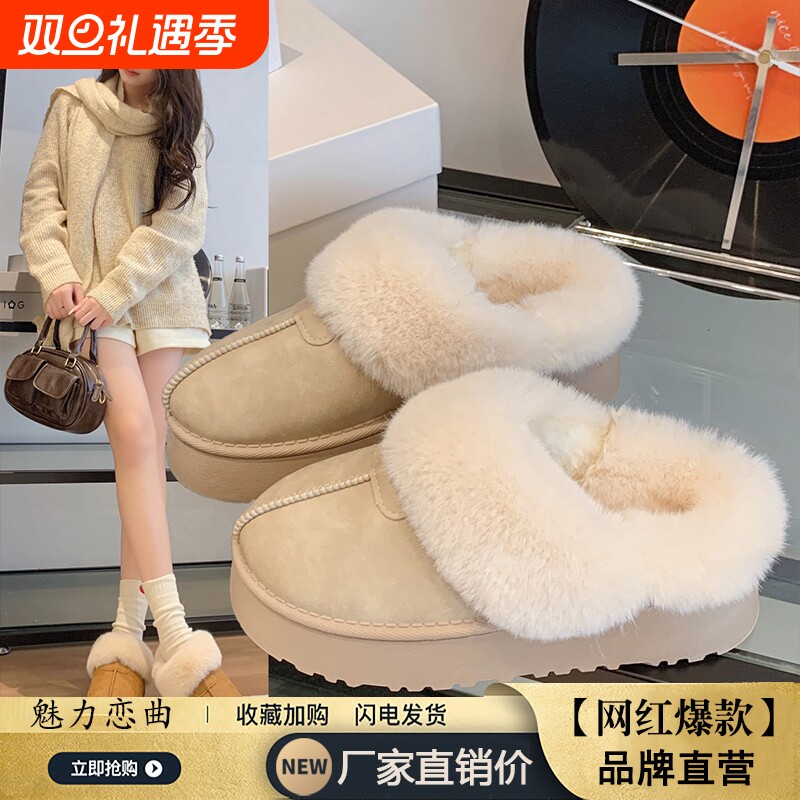厚底雪地靴女2025新款冬季皮毛一体加绒保暖毛毛鞋外穿包头半拖鞋