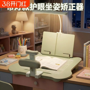 带灯款小学生坐姿矫正器儿童正姿下巴写字姿势纠正支架防低头视力保护器写作业书写矫正预防驼背书桌读写台灯