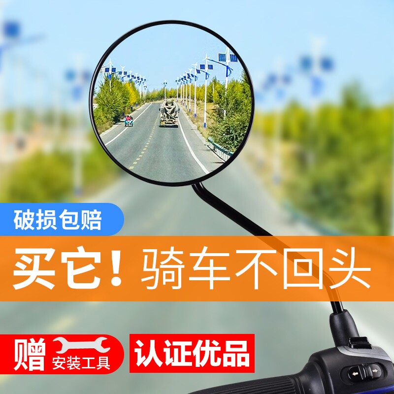 电瓶车反光镜广角倒车镜适用于雅迪爱玛通用小圆镜自行车后视镜子