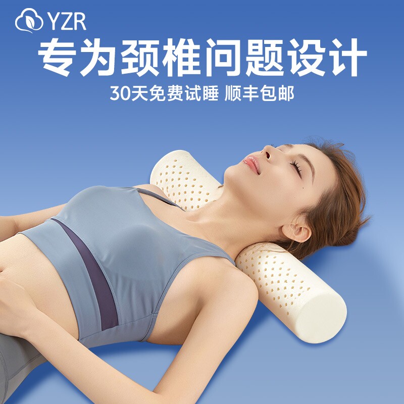 圆柱护颈枕乳胶泰国枕头学生宿舍成人睡眠枕芯波浪形深睡抗菌防螨